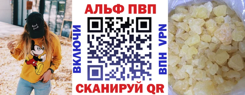 A-PVP VHQ  Купить  Комсомольск-на-Амуре 