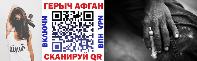 ГЕРОИН VHQ Комсомольск-на-Амуре