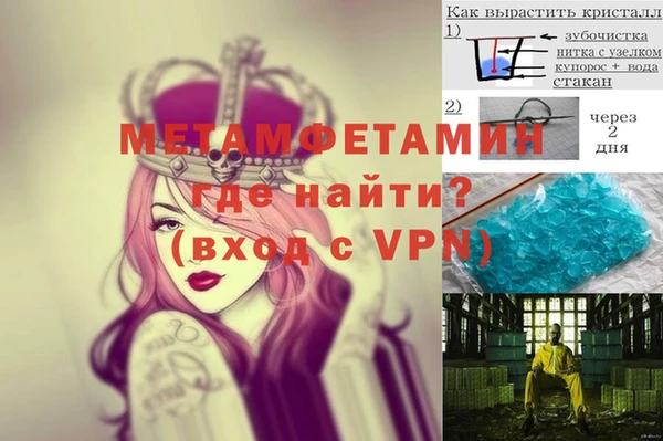 метамфетамин Вязники