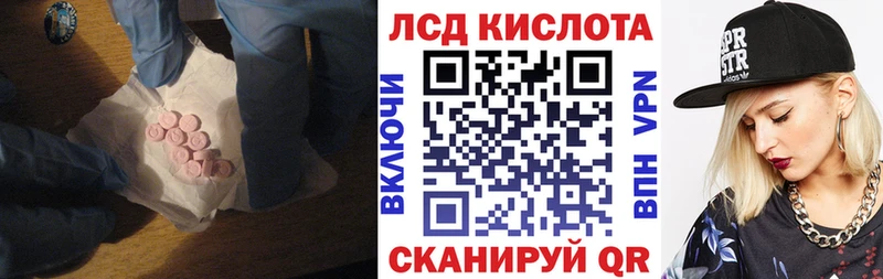 LSD-25 экстази кислота  Купить  Комсомольск-на-Амуре 
