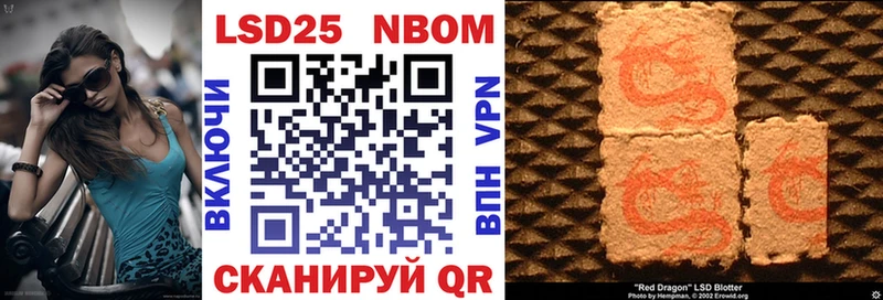 Марки NBOMe 1,8мг  Купить где  Комсомольск-на-Амуре 