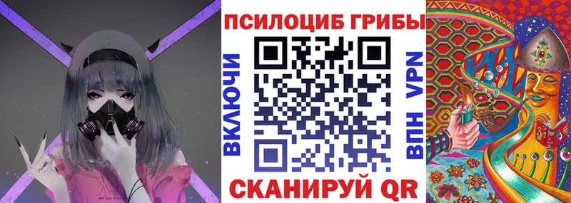 Купить  Комсомольск-на-Амуре  Псилоцибиновые грибы ЛСД 